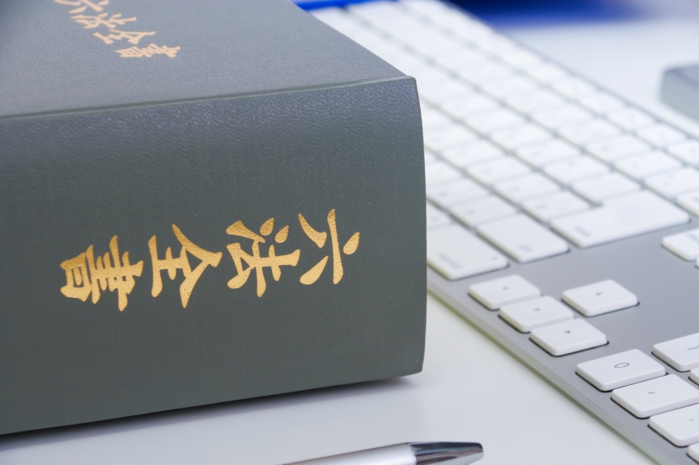 書類作成・手続き代行